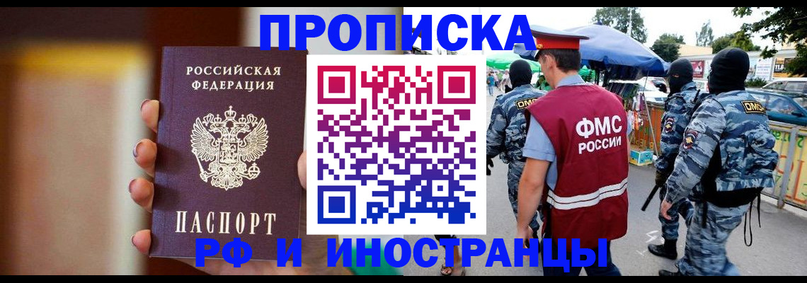 временная регистрация законно в Жирновске