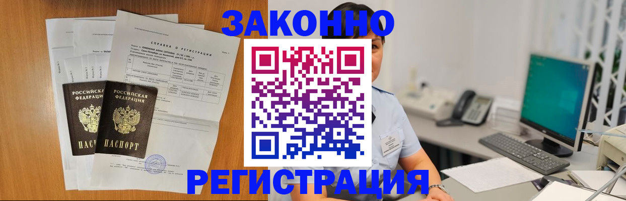 прописка поиск в Жирновске